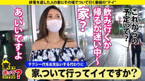 
 「家まで送ってイイですか？ case.177 8等身！雑誌から飛び出たようなモデル体型！しかも巨乳！これぞスーパーボディ！⇒いい形のチンコはオンナをアゲる？ヤリまくり稀代のチンコマニア！⇒パパ活第一世代！SEX狂いの元・アパレルデザイナー⇒角オナ！GL(ガールズラブ)！最先端のエロカルチャー⇒色白スベスベ超美尻！バックでイキまくるSEX狂⇒●害総額○○○○万円…涙も枯れる衝撃の過去」