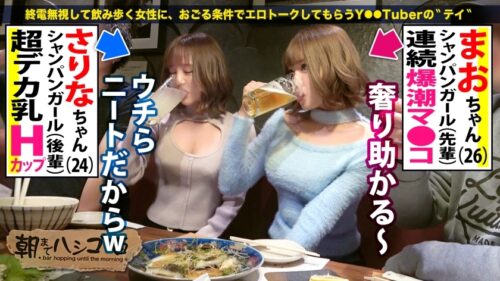 
 「【W爆乳おっぱい×W上目遣いフェラ×W激イキ絶頂】全てが倍プッシュな神回クリパ乱交SP！！！SSS級美女ツートップとほろ●い酒！Hなトーク&ゲームでデカ乳が弾むッ弾むぅッッ！！●うと敏感になるドスケベボディは即絶頂！おもらし爆潮！！イキ潮連発ッッ！！！レズっちゃう程テンションあげあげ激ハメSEXで最高の性夜にしようぜッッ！！！
