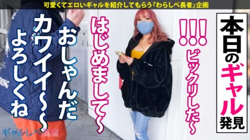 
 「【爆乳Gカップボイン×大量潮吹き×無限絶頂生ハメ7連発！】ヤーッッッ！ハッ！！！とんでもない最強ドスケベボインGALが来るのかいッッッ！？爆乳なのかい！？デカ尻なのかい！？俺のちんぽこッ！GALのびしょ濡れマ●コに濃厚精子本当に出すのか～いッッッ！？さあ出さないのかい！？どっちなんだい！？だ～～～～～すッッッ！！！パワーッッッッッ！！！！！！！！」