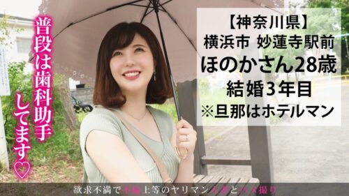 
 「【抱くのにちょうどイイ女！】愛嬌も感度も満点○のふわっふわもちもち欲求不満人妻とラブラブハメ撮りした。 at 神奈川県横浜市 妙蓮寺駅前」