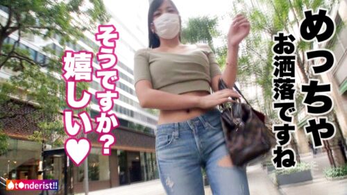 
 「【即ホ・生ハメ上等ッ！】テ●ンダーで“即”ってセフれ！！ガチ惚れ必至の顔面偏差値MAX女子とマッチング！！キツマンの奥をデカチンで突きまくれば秒で大量ハメ潮！！体液まみれのスレンダラスBODYを痙攣させてイキまくる衝撃映像を見逃すな！！！【t●nderist！！】」