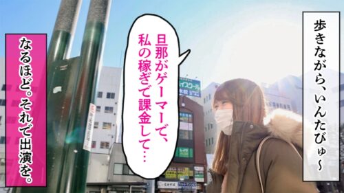 
 「終始ニコニコ素敵な笑顔の奥様！出会って5秒で笑う！とにかく笑う！その眩しい笑顔の裏には…「ゲーマーの旦那が私の稼ぎで課金するんです…」セックスレスは早1年。寂しくて寂しくて。性格のいい女の悲しい結婚生活。結局こーゆーのが一番ヌける。 今日の私のお給料で、明日、旦那は課金する…  at 神奈川県海老名市 本厚木駅」
