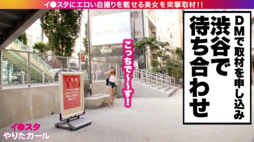 
 「【潮！潮！潮8リットル！！！】今回ヤリ過ぎてしまいました…イ●スタにエロい自撮りを載せる、尻トレ中毒のタオル工場事務員をSNSナンパ！！男を狂わせる究極の尻の持ち主はとにかく敏感！いつでもどこでも潮吹きしまくる絶頂激イキ中出し懇願ギャルに精子全部持って行かれます！！！【イ●スタやりたガール。其の捌】」