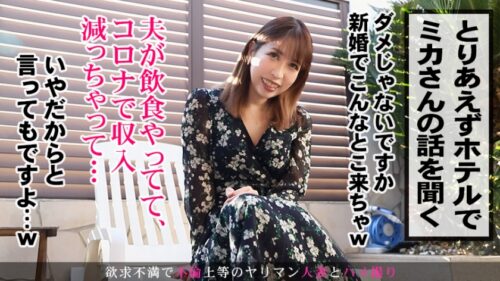 
 「新婚なのにセックスレスの悲しき新妻がAV出演！感度抜群！旦那じゃ満たされない性欲を発散するように乱れ咲く！！ 今からこの人妻とハメ撮りします。32 at 埼玉県入間市」