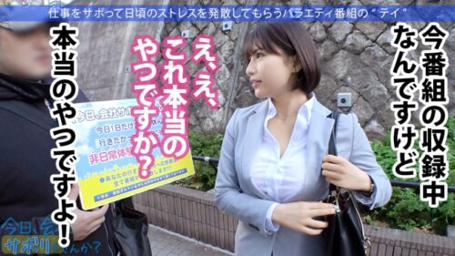 
 「むにむにGカップド美人の誘惑！！終始パンチラ&胸チラのノリ良過ぎOLと取れ高あり過ぎサボり旅ww元地下アイドルの神対応は伊達じゃない！！酒入ってからはマジで見所しかないから早送り厳禁！！！なんせ顔と乳と尻と感度が良過ぎww巣ごもりのお供にしてはヌケ過ぎだろwww