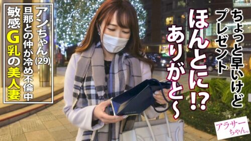 
 「【祝！Jackson新シリーズ爆誕！！】経験豊富なアラサー女子と大人のデート&トークで想いを高め、淫らに育った艶やかBODYをハメまくり、堪能しまくり！今回のアラサー女子はデカすぎGカップ美人妻！なんと不倫相手の頼みでNTR性交する事に…。最初は戸惑っていたけれど、次第に心も身体もノリノリに！イってイってイキまくり潮吹き連発！中出しまで決めてガクガク痙攣絶頂！！【Jackson史上1番の大人AVできました！！】【アラサーちゃん。1人目 アンちゃん】」