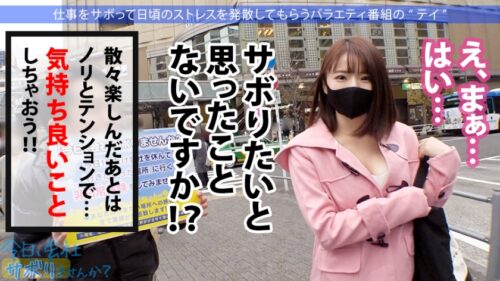 
 「小柄なFカップ美少女と熱海でサボり旅！ほんわかニコニコ楽しそうな美少女の正体は肉食系の恋愛強者！自慢の低身長&巨乳&桃尻で男をたぶらかすワルイイ女！！味わったことのない巨根でマ●コすり潰して種付け中出し！！！