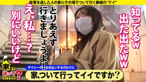 
 「家まで送ってイイですか？case.198 目カッ開き！白目充血！合法的トランスイキ！奇跡のバインバインGカップ！奇跡の強圧パイズリ！⇒天然&愛嬌バツグン！愛されキャラ！⇒これぞSEXモンスター！イッテもイッテも求め狂うSEX銀河系軍団！⇒「奥突いて～」求めまくる欲しがり言葉！⇒サッカーマニア、サッカー選手だったら誰でもやりたい！「特にボランチとやりたい」」
