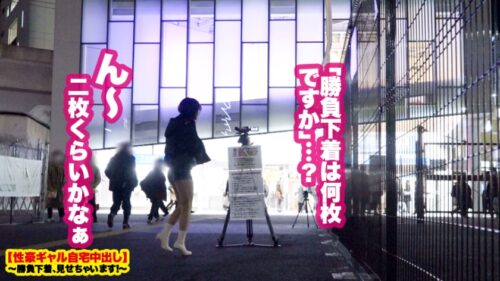 
 「【性獣危険】Fカップ現役女子大生の自宅に突撃！！とっておきの勝負下着で悩殺ファック！！『人類みなセフレ』！！触れる者みなSEXするとんでもない性獣を捕まえてしまいました！！完全にコントロール不可能のバーサーカービッチにデカチン3人を投入して無限絶頂させまくる！！！イラマと無限ピストンで快楽のその向こう側へ…【性豪ギャル自宅中出し】勝負下着、見せちゃいます！vol.13」