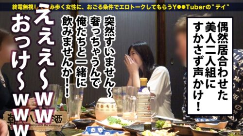 
 「超絶美脚の現役女子大生！！！彼氏がいてもお構いなしでチ●コを貪る遊び盛り！！【口よりでかいデカチンを涎ダラダラ喉奥吸引！！】×【酒●いマ●コはトロットロで潮を吹くたび感度上昇！！】挿れた瞬時に全身のけぞり行き狂いう衝撃的エロさ必見！！！！！