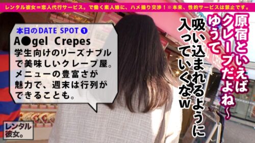 
 「【超！ハロプロ顔】ルックスアイドル級の看護学生を彼女としてレンタル！口説き落として本来禁止のエロ行為までヤリまくった一部始終を完全REC！！原宿デートを楽しんだ後は、ホテルでエロコスSEX！！まさにTHE美乳！！形の良いおっぱいと可愛い桃尻が際立つすけべCATコスプレで超アイドル級美少女とくんずほぐれつヤリまくる！！ちなみに手コキLV.99なので是非観てください！！！【チャームポイントはおっぱいのホクロです】」