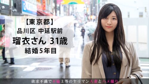 
 「出産したての性欲旺盛妻が旦那のセックスに満足できずAV応募！！母乳を噴射しながらよがりまくり！！男優の巨根で悶絶しちゃう本能剥き出しセックス！！！ 今からこの人妻とハメ撮りします。44 at 東京都品川区中延駅前」
