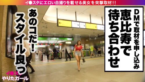 
 「【世界級！どエロBODY】イ●スタにエロい自撮りを載せる、外国語教室の美人講師をSNSナンパ！！3ヶ国語を操るハイスペ女子はSEXの感度もMAX！！たわわなGカップとパーフェクト美尻が快感にうねり狂う、濃厚生ハメ性交にフル勃起&ヌキまくり必至！！！【イ●スタやりたガール。其の陸】」