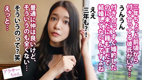 
 「【3年ぶりSEX】 【膣奥中出し】【G乳美女】3年程付き合っている彼氏と長らくセックスレスの為、応募してきたアラサー美女。30歳になりもう性欲爆発寸前、普段のオナニーだけじゃ我慢出来ない。ヤる前からおま●こ濡らして来ちゃいました…！！！3年ぶりのち●ぽを奥まで突かれ、我を忘れてイキまくる！！！彼氏持ちま●こに背徳中出し&ぷるぷるデカパイ射・超美顔に濃厚顔射！！！久々のザーメンを味わい尽くし悦に浸る！！！1年分ぐらいのSEXをしたい…と語る彼女だが、一年超えて一生分イキまくっちゃいました。【アラサーちゃん。22人目 斎藤さん】」