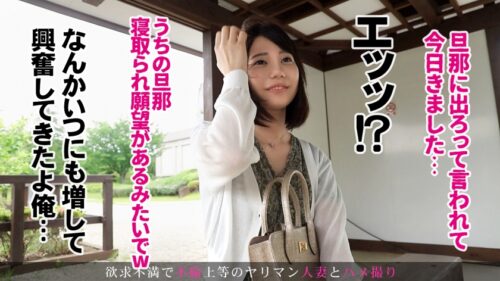 
 「旦那さんたっての希望でAV出演を決めた奥様！挿入しただけで膣をキュウキュウ締め付けうっとり顔で喘ぎイきまくる！ 今からこの人妻とハメ撮りします。59 at 茨城県牛久市牛久市駅前」