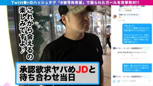 
 「清純系ビッチの化身！？美少女を発見！！承認欲求と性的欲求がヤバめで敏感な承認欲求クリトリスを言葉とシャッターで刺激して…ほんちゃんクリトリスを指と舌で激イキ刺激！！生チン受け入れ欲求も昂ぶり…2連中出し敢行！！_＃被写体希望_＃01」