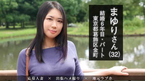 
 「【喉奥セルフイラマ】旦那があそこを舐めてくれなくて不満…大好きなクンニのお返しに超濃厚フェラ&アナル舐めご奉仕！ at 東京都葛飾区 京成金町駅前」