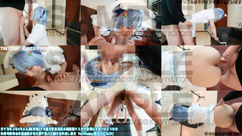 ガチ乃木⊿与dちゃん似(本物)１８歳８等身足長過激ドスケベ台湾レイヤーいとうむむ 色情可愛的台日混血美少女六夢Ｐ活ハメ撮り生中出し便女 Verotuber兎〇ぺこら[H]#01 コスプレハード