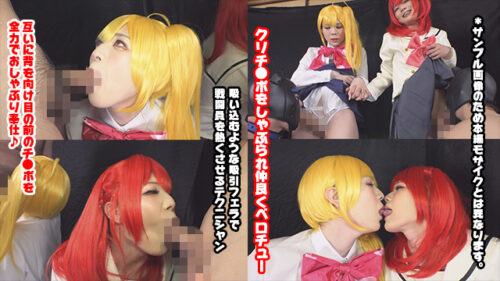 【おしゃぶり上手のＷ美形レイヤー】固いペニクリを鬼フェラされるとアクメ顔で悶絶し戦闘員達の巨根を激吸引で鬼フェラ返し！ドラムスティックとマイク代わりに巨根を手玉にする/ぼっちざ岩/虹〇さんと郁〇よさん コスプレハード