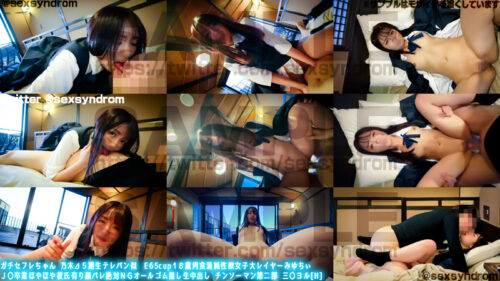 ガチセフレちゃん 乃木⊿５期生テレパン似　E65cup１８歳肉食清純性欲女子大レイヤーみゆちぃ Ｊ〇卒業ほやほや彼氏有り顔バレ絶対ＮＧオールゴム無し生中出し チンソーマン第二部 三〇ヨル[H] コスプレハード