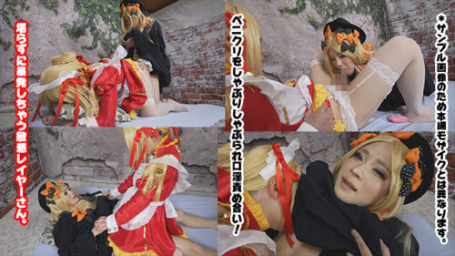 ※カマレズ♡【暴発射精をかましてしまう、むっつりスケベなシャイレイヤーたち】顔赤らめて固く勃起したペニクリをヌメヌメ、ペチャペチャ、ガツガツと互いのケツマ●コを犯し合う/Fジー0/ネ@さん＆アビちゃん コスプレハード