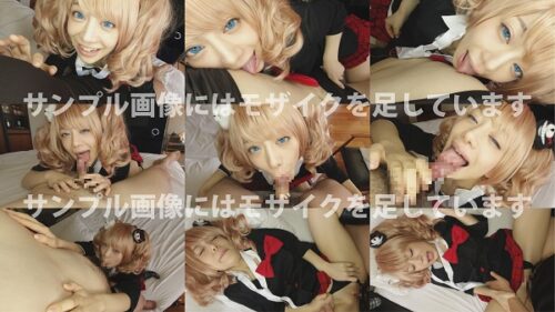 コスプレ一本勝負vol.133！ 「生でえっちしちゃお…」甘えん坊なパイパン敏感娘と超絶イチャラブセックス！ これはガチかもしれん。 コスプレハード