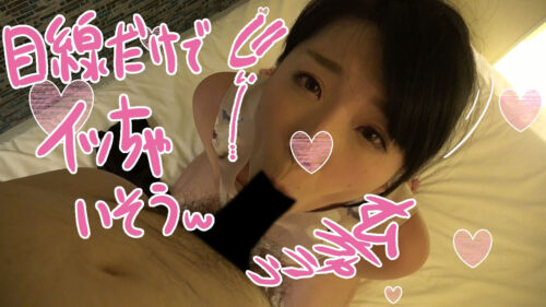 個撮）ほろ酔い気分でエチエチ♪咥えるだけで濡れちゃうレベチのエロさ！きれカワ女子ひなちゃんのおチンポぺろぺろタイム！！ 同人動画