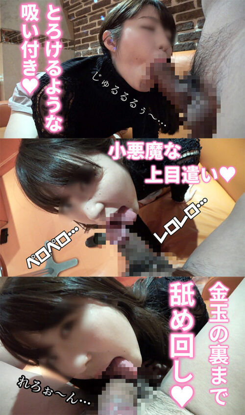 【個人撮影】高速ベロベロ発動！舌使いが神な素人JDのノーハンドフェラで口内射精！ 同人動画