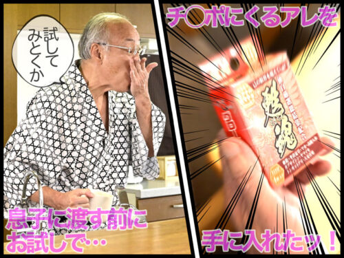禁断介護 月見伊織