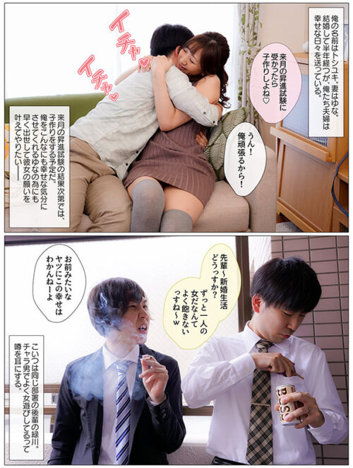 Cuckolding Videos of My Beloved Wife with a Coworker