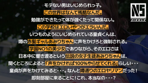 Ultimate Invincible Schoolgirl Saito Amiri