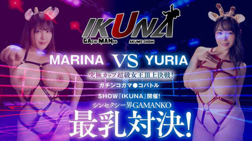 IKUNA #6.0: Ultimate Busty Showdown - Yoshine Yulia vs Yuzuki Marina