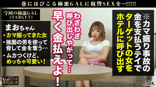 究極のスライム爆乳！！事故ってカマ掘ってきたくせに悪びれない女のマ●コを掘ってやれの巻！！超ビッ痴ギャルの鬼エグいバキュームフェラに即撃チン！？反撃パコパコお仕置きファックでおっぱいブルンブルンww潮も飛ばしてイってイってイキまく…【GALハメリベンジャーズ】