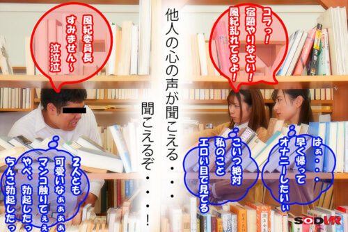 【VR】Dual Telepathy: Make the Naughty Student Council Officers Cum