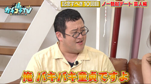 Kachikochi TV #96: No Boner Date - Comedian Edition Part 1