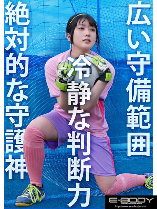 Real Athlete with National Tournament MVP Record: Hidden Big-Breasted Soccer Goalkeeper Hina Saka Neo AV Debut