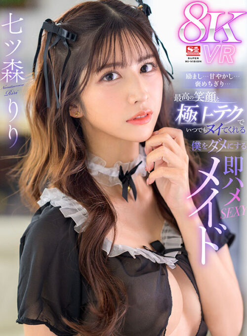 VR: Your Personal Maid Riri - Encouragement, Indulgence & Praise