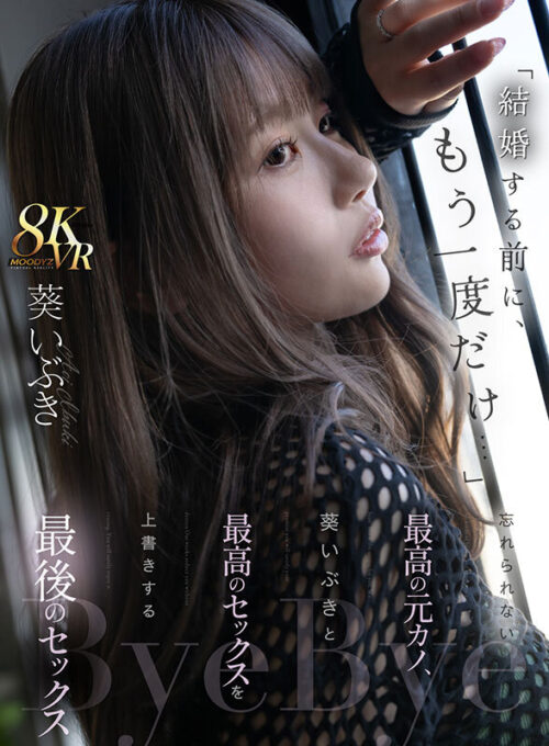 One Last Time Before Marriage: Overwriting Memories with My Unforgettable Ex