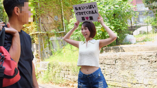 「一般男性のみなさん！私をイカせまくって下さい！」～街頭で見つけた素人男性に壊れるほどイカされまくったSEXドキュメント～12 那賀崎ゆきね