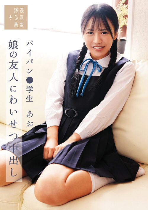 私は性的欲求が高まっていた―。以前に勤務していた学校で担任をしていた男子生徒を自宅に招き入れ淫行した人妻教師 蜂羽レム