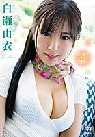 いい匂い 白瀬由衣