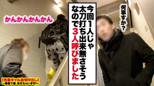 
 「【ガチ性獣】チ◯コが好きで好きで、好き過ぎて狂ってしまったF乳ギャルの自宅に突撃！！ギャルとっておきの勝負下着で悩殺ファック！！経験人数1000人超のヤリマンを最強のチ◯コでしばき倒すために性豪男優３人投入して終わらない中出しセックス！！とんでもないイラマチオ、止まらない潮吹き、痙攣絶頂するドスケベBODY…抜いても抜いてもキリがない超濃厚120分！！！！【性豪ギャル自宅中出し】勝負下着、見せちゃいます！vol.11」