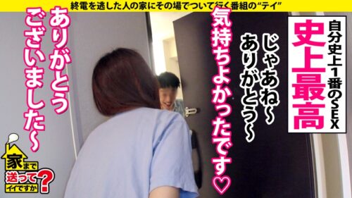 
 「家まで送ってイイですか？ case.177 8等身！雑誌から飛び出たようなモデル体型！しかも巨乳！これぞスーパーボディ！⇒いい形のチンコはオンナをアゲる？ヤリまくり稀代のチンコマニア！⇒パパ活第一世代！SEX狂いの元・アパレルデザイナー⇒角オナ！GL(ガールズラブ)！最先端のエロカルチャー⇒色白スベスベ超美尻！バックでイキまくるSEX狂⇒●害総額○○○○万円…涙も枯れる衝撃の過去」