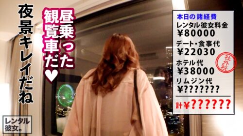 
 「【Hカップ！史上最強ゴージャス美女】ノーブラ爆乳アロマセラピストを彼女としてレンタル！口説き落として本来禁止のエロ行為までヤリまくった一部始終を完全REC！！過去に類を見ないイイ女なので今回特別に大型リムジンをチャーター！テンあげしまくって車内で極上パイズリ&生ハメSEX！！移動するリムジンの中でH爆乳を揺らして中出し懇願する生粋のドスケベ女子！！ホテルでも思う存分生ハメ恋人SEX！！最高にエロい小悪魔ご奉仕とイキまくりコスプレ性交が最高にエロい！！「たくさん動いて！！」「一緒にイキたいっ！！」「イくイくイくぅう！！」史上最高にゴージャスな女と濃密ベロチューSEXしまくった神回を見逃すな！！！」