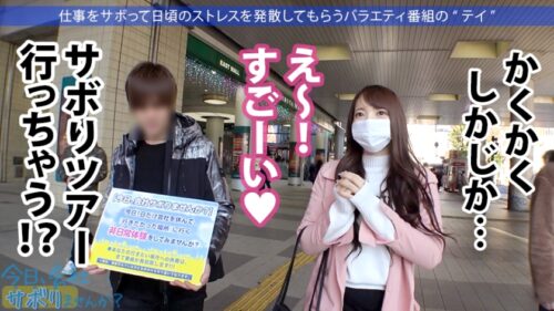 
 「桃尻ナースを仕事サボらせて江ノ島観光！何しててもずっと美少女！彼女にしたい！！いやさ孕ませたい！！！オスのDNAに訴えてくる本能的な可愛さずるいwwwってことでどっぷり中出し！！！ぬるっと温かいマン肉がたまんねぇ…