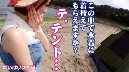 
 「【2022猛暑と海と令和ギャル】あみちゃん・Gカップ 真夏の海に映える最新GALのパーフェクト美爆乳を思う存分味わい尽くす！！海辺のテントで秘密のパイズリ、ホテルでオイリー美爆乳激揺れセックス、風呂場で二回戦おかわりファック！！！」