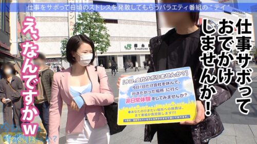 
 「Fカップ美少女まだまだ発育中！！爽やかファッションの美少女OLとサボり旅決行するも激し過ぎる乳の主張wwしかも新体操仕込みの柔軟ボディ！絶対に孕ませたい！！相性最高のち●ぽでとろけるマ●コに種付けザーメン失礼しまーす！！