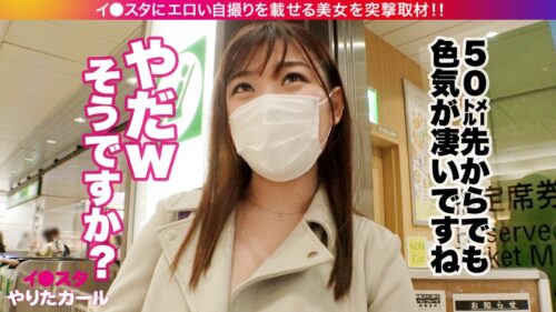 
 「【サービスサービスぅ♪】【H乳コスプレイヤー】イ●スタにエロい自撮りを載せる、Hカップ女子大生をSNSナンパ！！垢BAN不可避の極上Hカップが激ピスで揺れまくる！！エ●ァコス必見！！ひたすら淫語を撒き散らしながら痙攣絶頂しまくる！「頭真っ白になっちゃうっ！！」「奥好きぃい！！」「ダメダメすぐイっちゃうからぁああっ！！！」【イ●スタやりたガール。】」