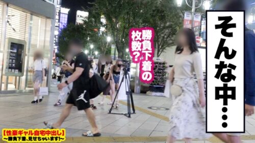 
 「【H過ぎるH乳ギャル】新宿で釣れた最強くびれ金髪ギャルの自宅に突撃！！ギャルとっておきの勝負下着で悩殺ファック！！生意気ギャルがギガチ●ポでめろめろに！！汗だくで求愛しまくる、マジ惚れ中出し懇願３回戦！！【性豪ギャル自宅中出し】勝負下着、見せちゃいます！vol.02」