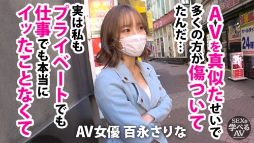 
 「＜2022年 年間売上ランキング1位＞真似すれば必ずイカせられる！セックスのプロが実践まじえて講義 本当に気持ちいいセックス【教科書にできるAV】」